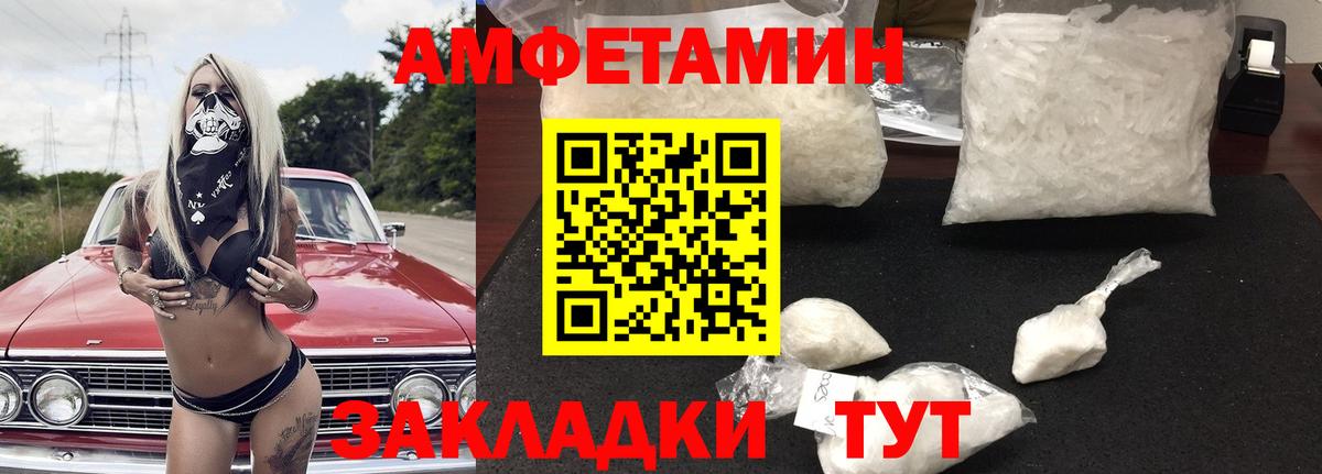 Амфетамин Розовый Тейково