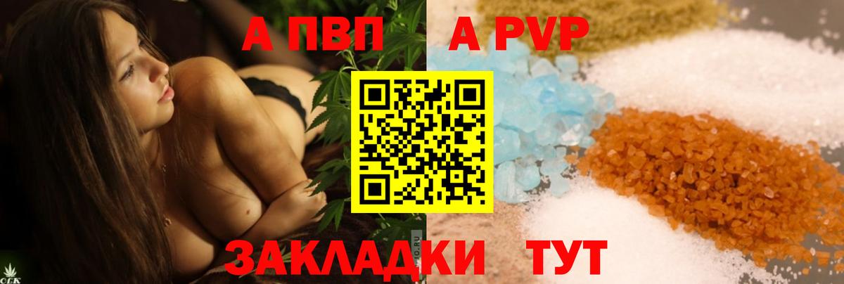 Alfa_PVP Соль Тейково