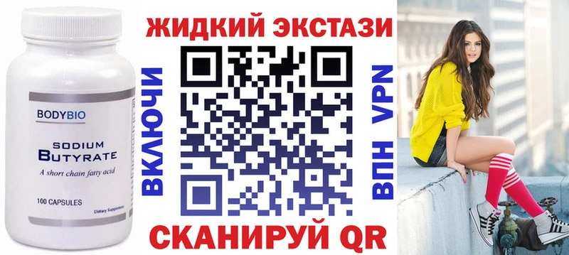 БУТИРАТ 99% Тейково