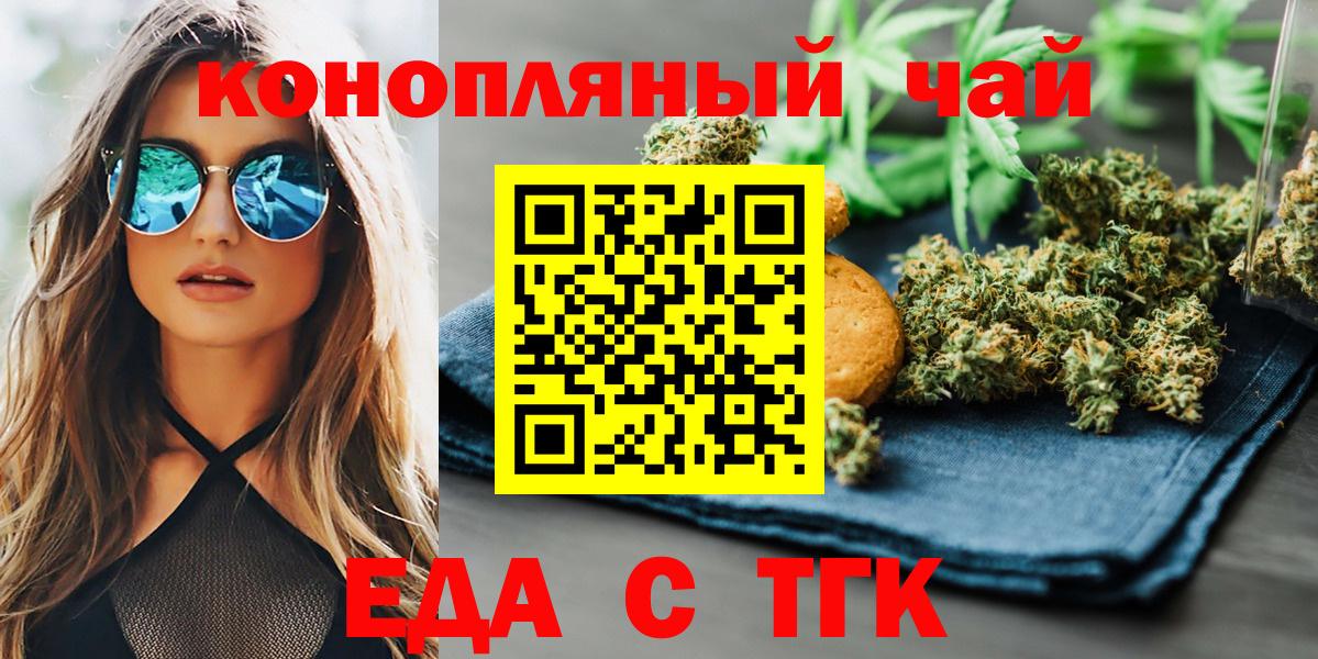 Печенье с ТГК конопля  Вход с VPN  Тейково 