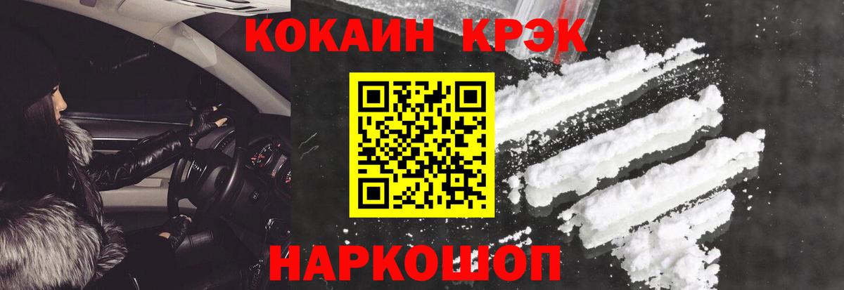 КОКАИН Колумбийский Тейково