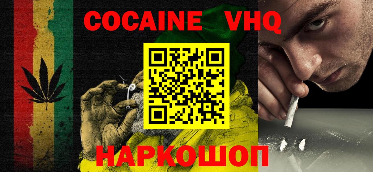 Cocaine  Тейково  КОКАИН Колумбийский  Кокаин 99% 