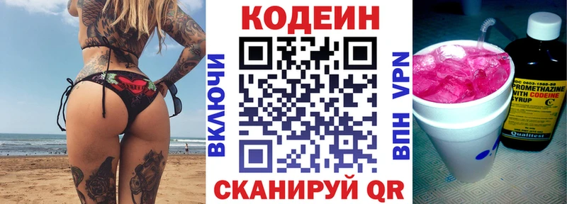 Codein Purple Drank  KRAKEN ТОР  Тейково 
