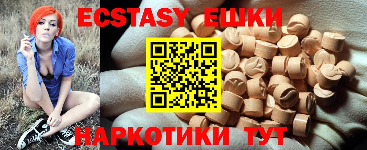 ЭКСТАЗИ  ЭКСТАЗИ 280мг  Вход с VPN  Тейково 