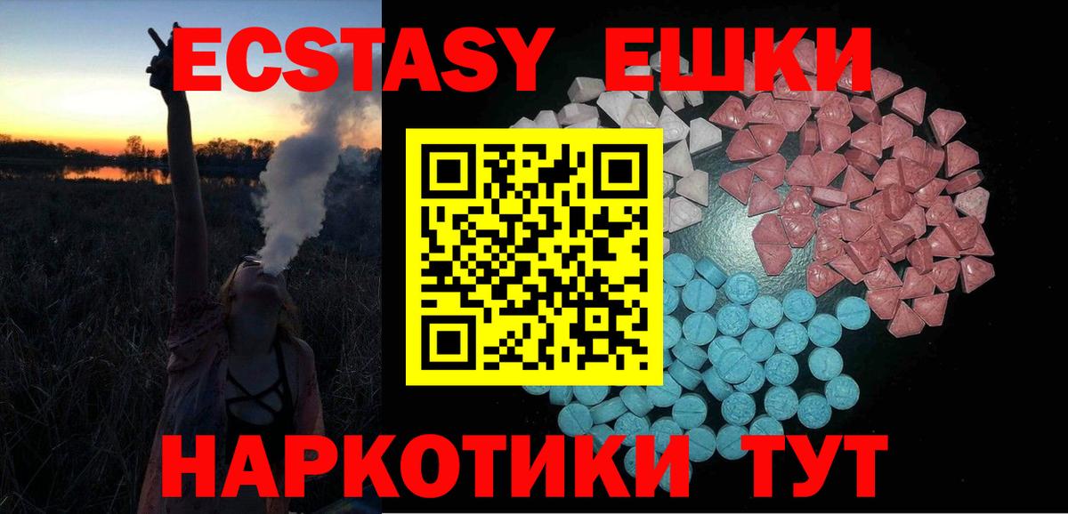Ecstasy 300 mg Тейково