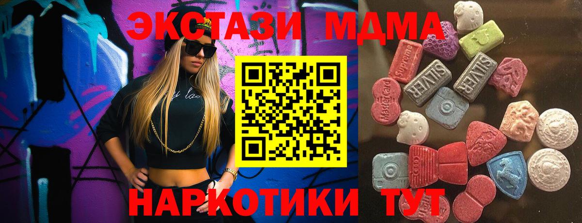 Экстази таблы Тейково