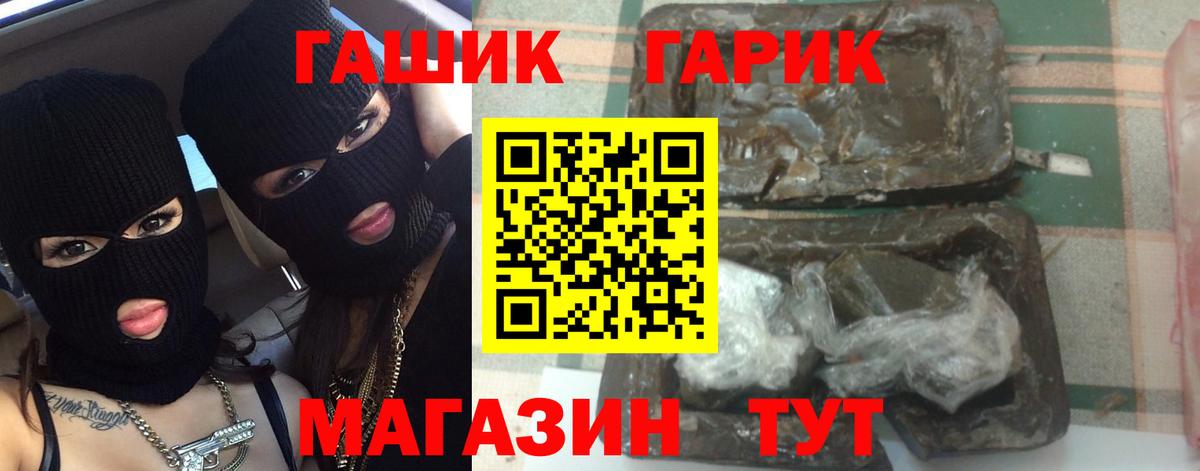 магазин продажи наркотиков  Вход с VPN  Тейково  ГАШ Ice-O-Lator 