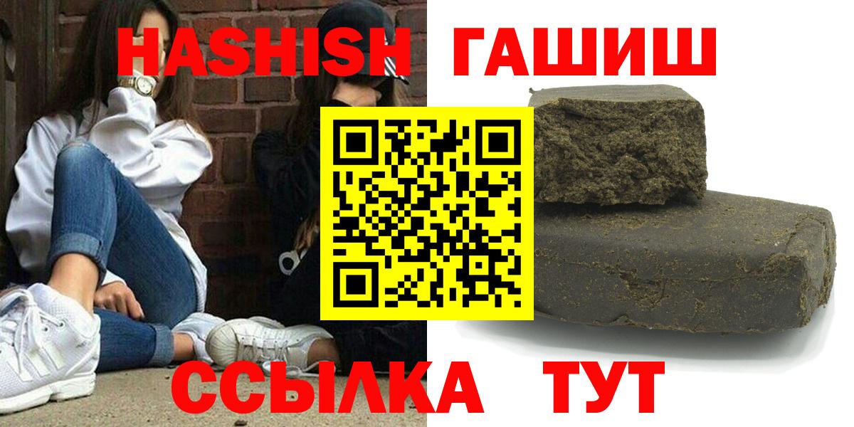 ГАШ Cannabis  Тейково  ГАШ  ГАШИШ VHQ 