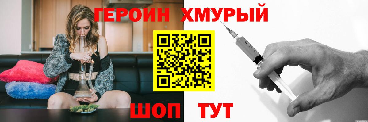ГЕРОИН афганец  Вход с VPN  Тейково 