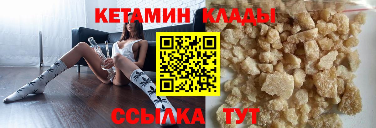 КЕТАМИН VHQ  OMG ССЫЛКА  Тейково 