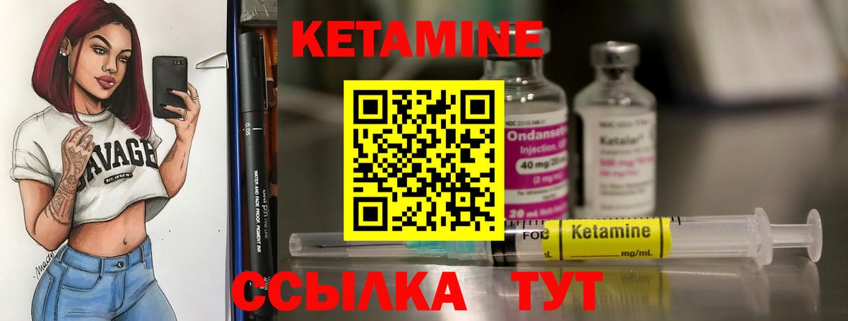 Тейково  КЕТАМИН VHQ  Вход с VPN  мега маркетплейс  КЕТАМИН ketamine 