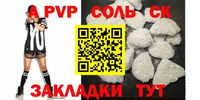 мяу мяу кристалл Наро-Фоминск
