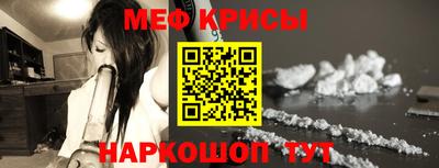 мяу мяу кристалл Наро-Фоминск