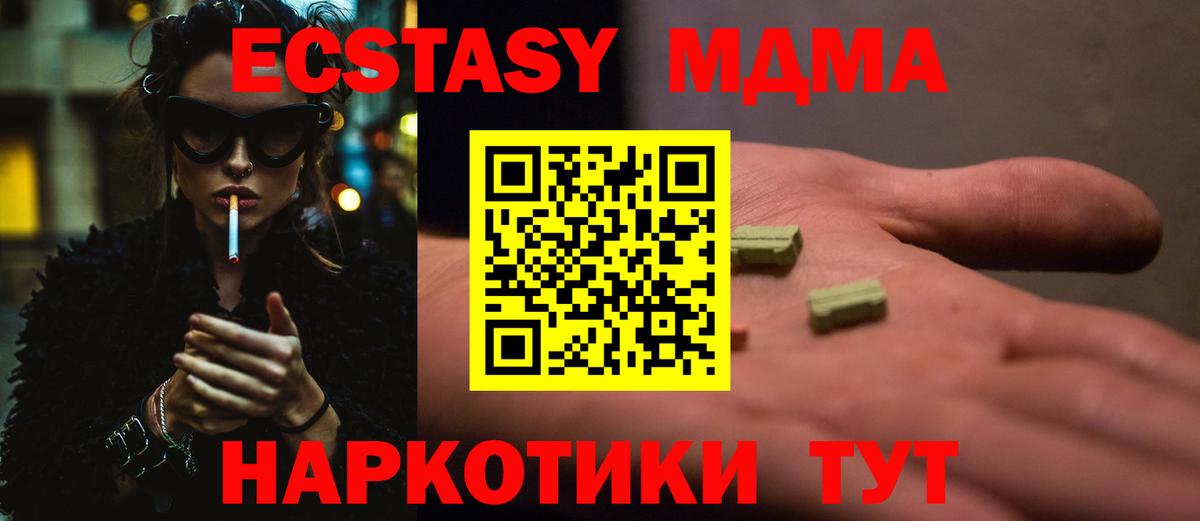 Тейково  MDMA VHQ  Вход с VPN 