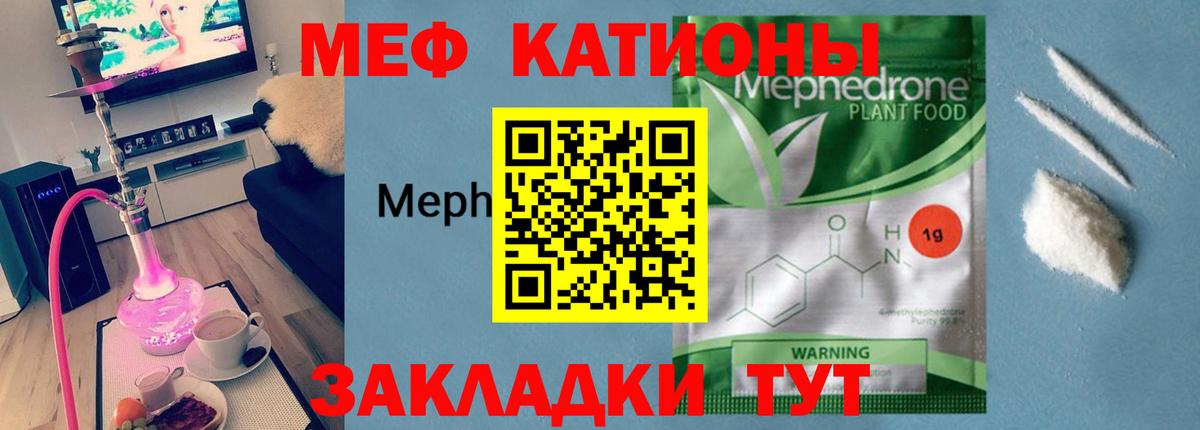 Тейково  Мефедрон  Вход с VPN  МЕФ кристаллы  Меф  МЯУ-МЯУ 4 MMC 
