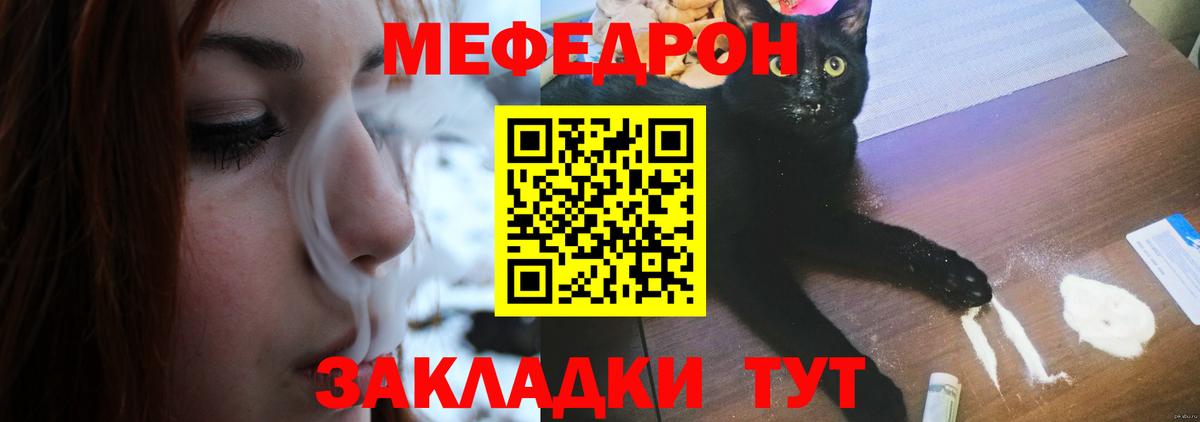 Меф  Меф  МЕФ mephedrone  Тейково  МЯУ-МЯУ mephedrone 