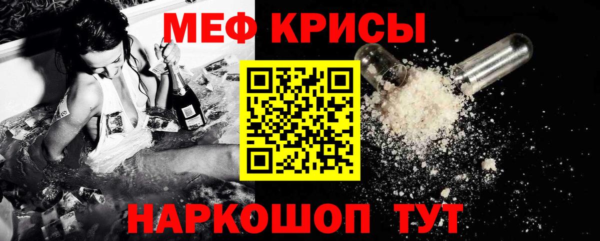Меф мяу мяу Тейково