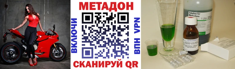МЕТАДОН белоснежный  продажа наркотиков  Тейково 