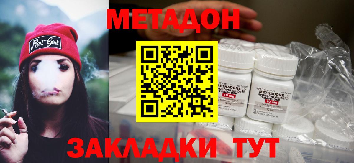 Метадон VHQ  МЕТАДОН мёд  Вход с VPN  Тейково 