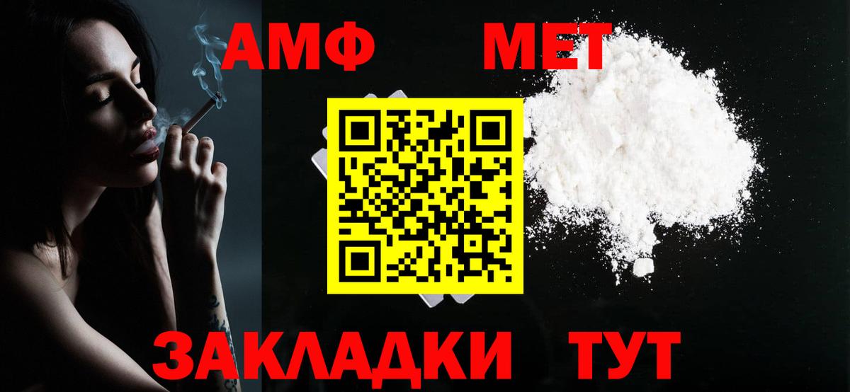 Метамфетамин  Тейково  МЕТАМФЕТАМИН Methamphetamine 