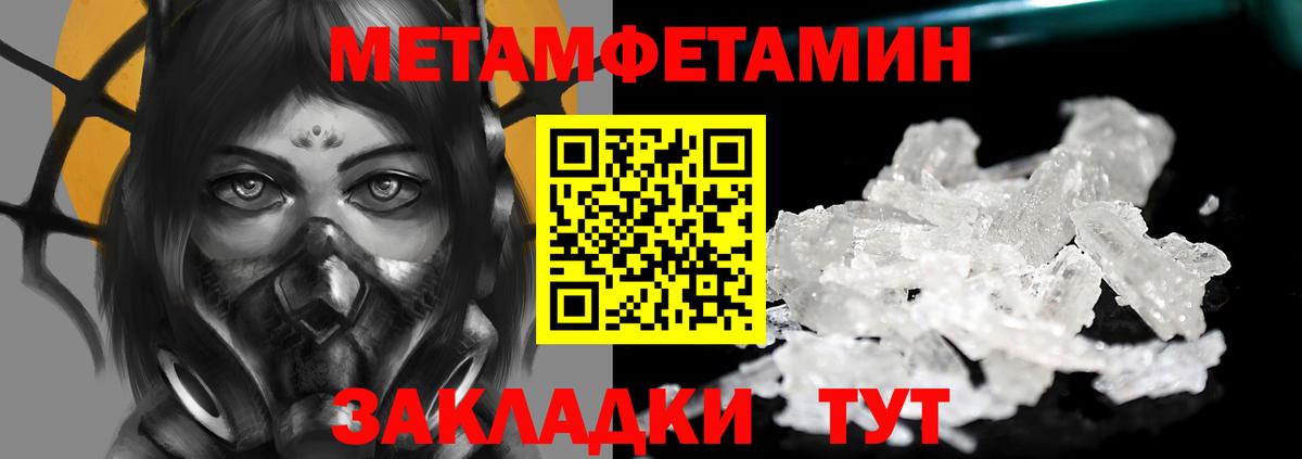 МЕТАМФЕТАМИН витя  МЕТАМФЕТАМИН витя  Тейково  Вход с VPN 