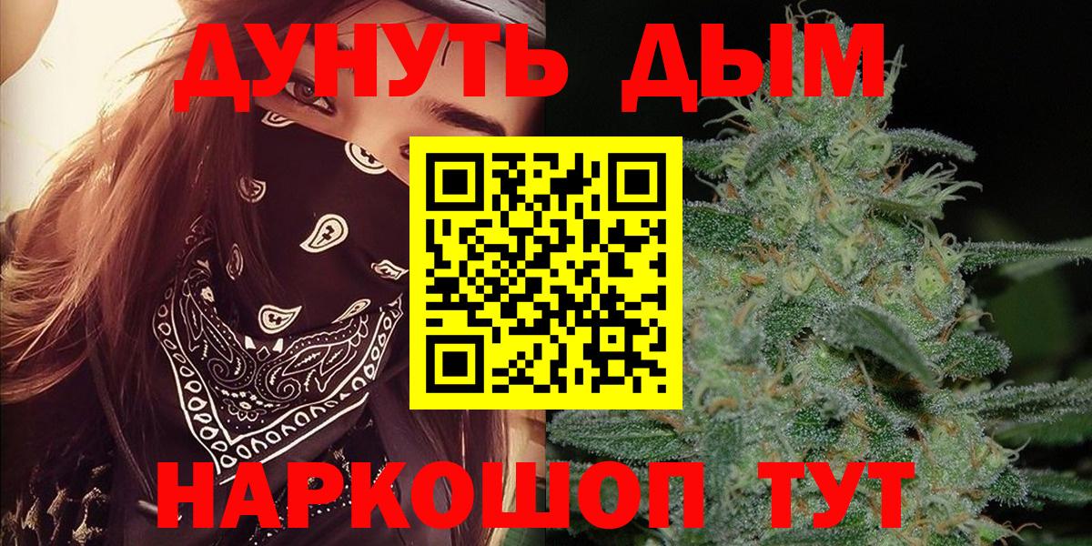 МАРИХУАНА AK-47  Шишки марихуана White Widow  Марихуана AK-47  Тейково  Вход с VPN 
